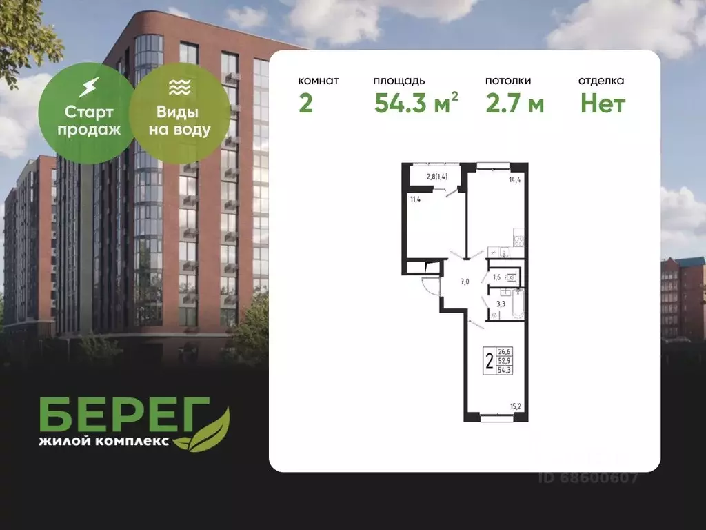 2-к кв. Московская область, Химки Клязьма-Старбеево мкр, Международный ... - Фото 1