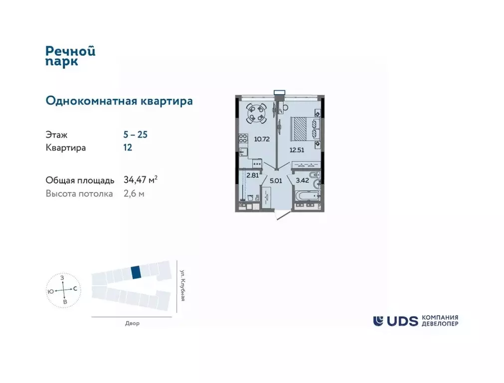 1-к кв. Удмуртия, Ижевск Клубная ул., 11 (34.47 м) - Фото 0