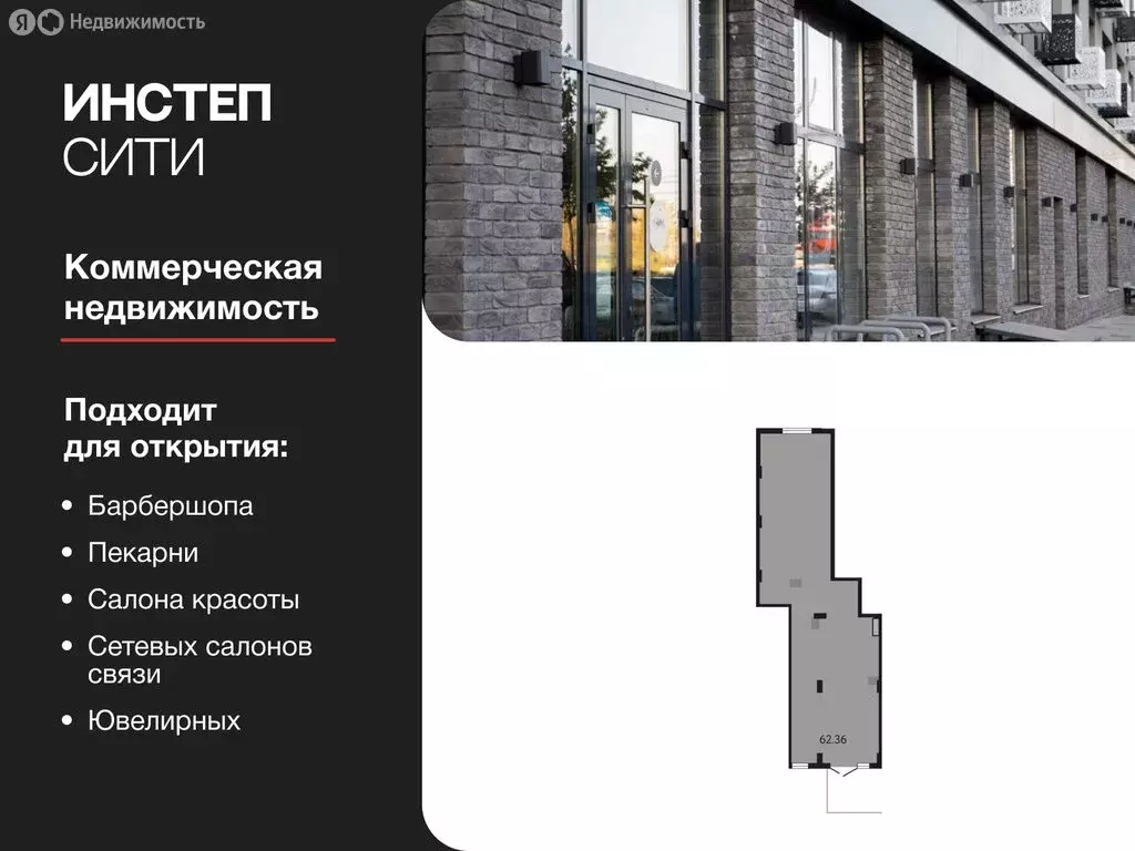 Помещение свободного назначения (62.36 м) - Фото 1