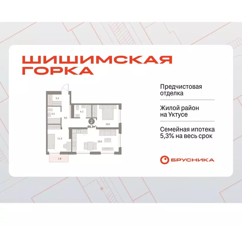 2-комнатная квартира: Екатеринбург, жилой район Уктус, ЖК Шишимская ... - Фото 0
