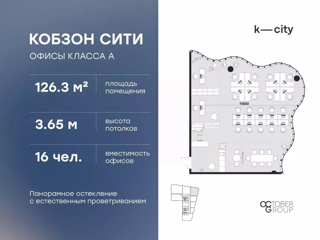 Офис в Москва Бауманская ул., 11С7 (126 м) - Фото 2