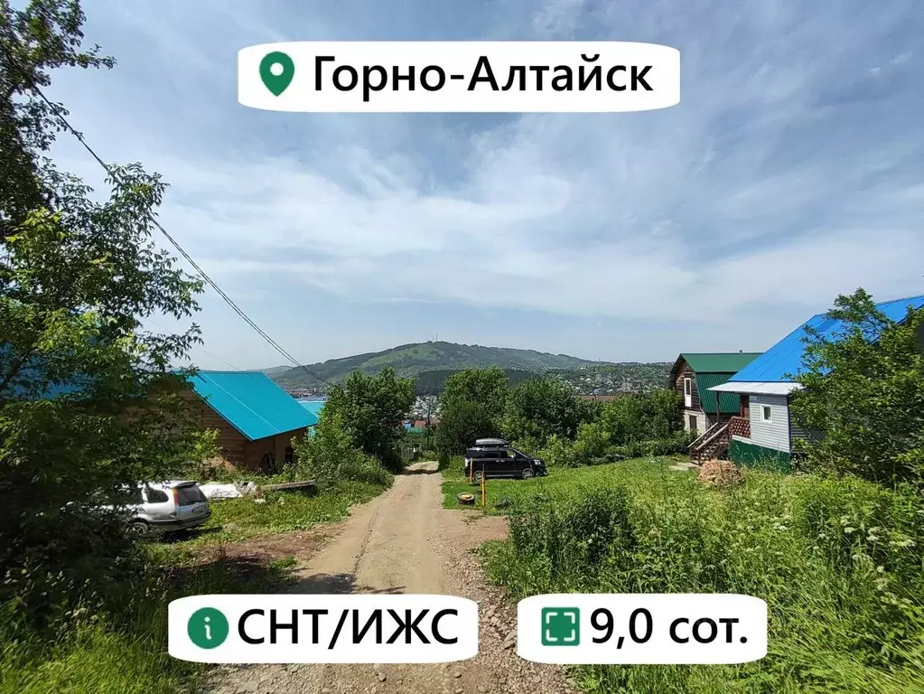 Участок в Алтай, Горно-Алтайск ул. Трофимова (9.0 сот.) - Фото 0