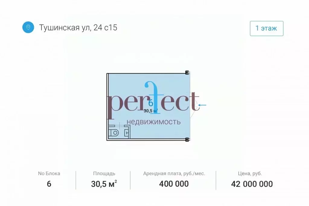 Помещение свободного назначения в Москва Тушинская ул., 24 (31 м) - Фото 2