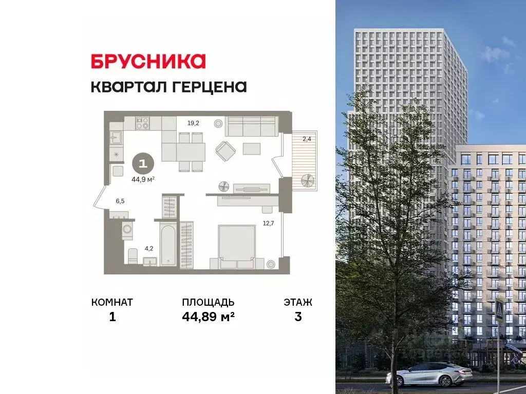 1-к кв. Москва Квартал Герцена жилой комплекс (44.89 м) - Фото 1