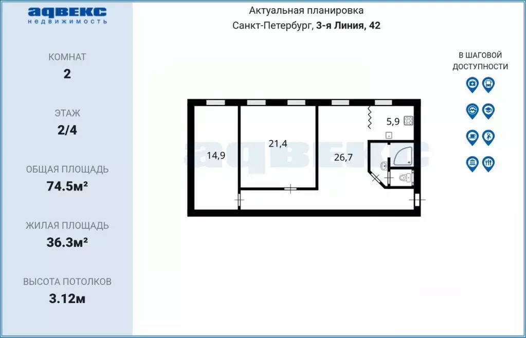 2-к кв. Санкт-Петербург 3-я Васильевского острова линия, 42 (74.5 м) - Фото 2