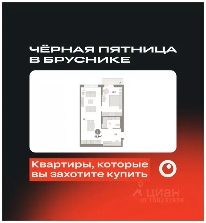 1-к кв. Свердловская область, Екатеринбург ул. Пехотинцев, 2Д (61.3 м) - Фото 0