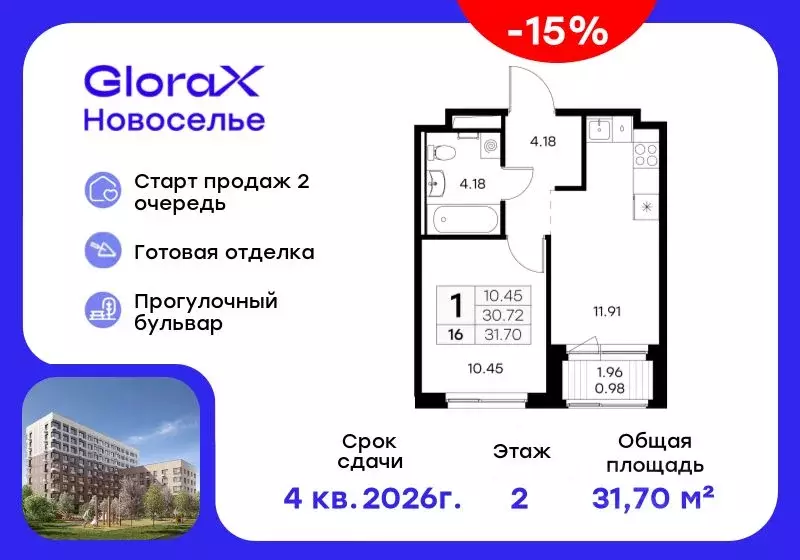 1-к кв. Ленинградская область, Ломоносовский район, Аннинское ... - Фото 1