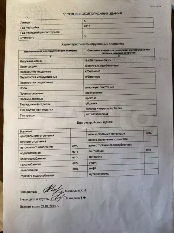 1-к. квартира, 28,4 м, 2/3 эт. - Фото 1