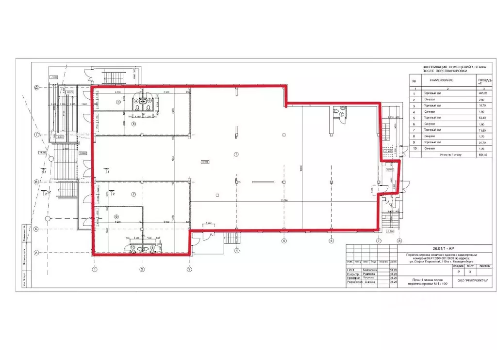 Помещение свободного назначения в Свердловская область, Екатеринбург ... - Фото 1