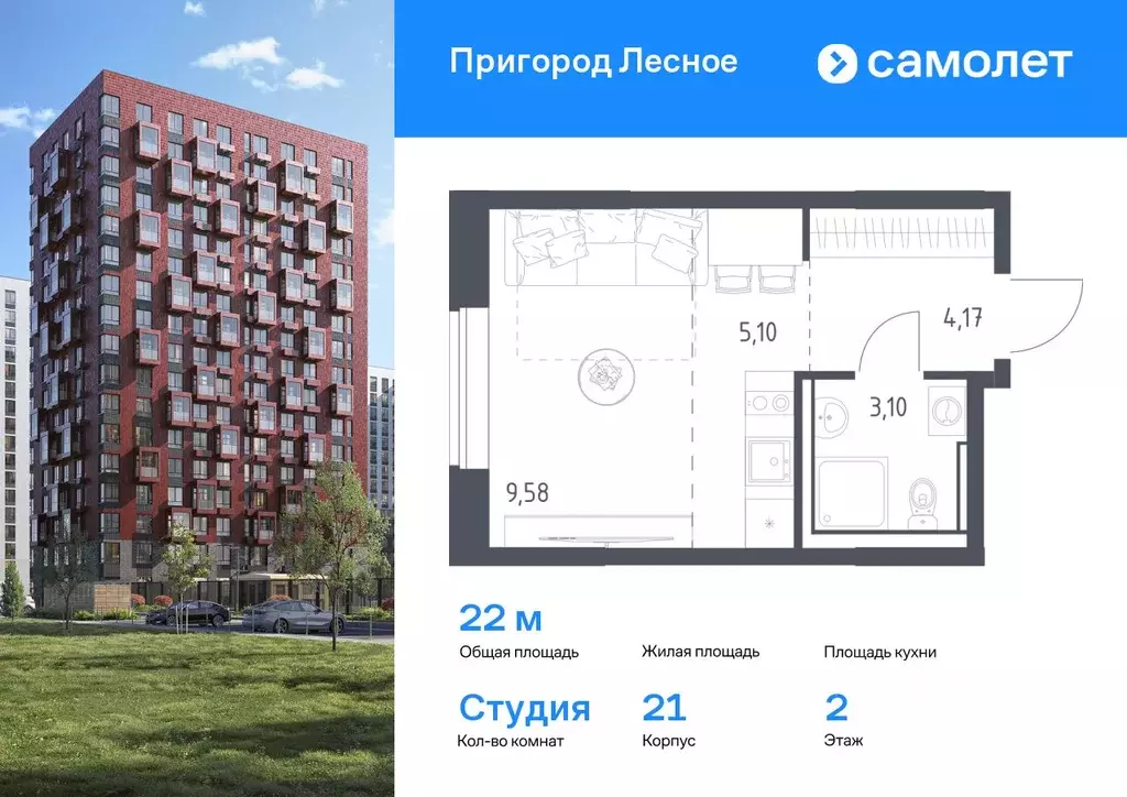 Студия Московская область, Ленинский городской округ, Мисайлово пгт, ... - Фото 0