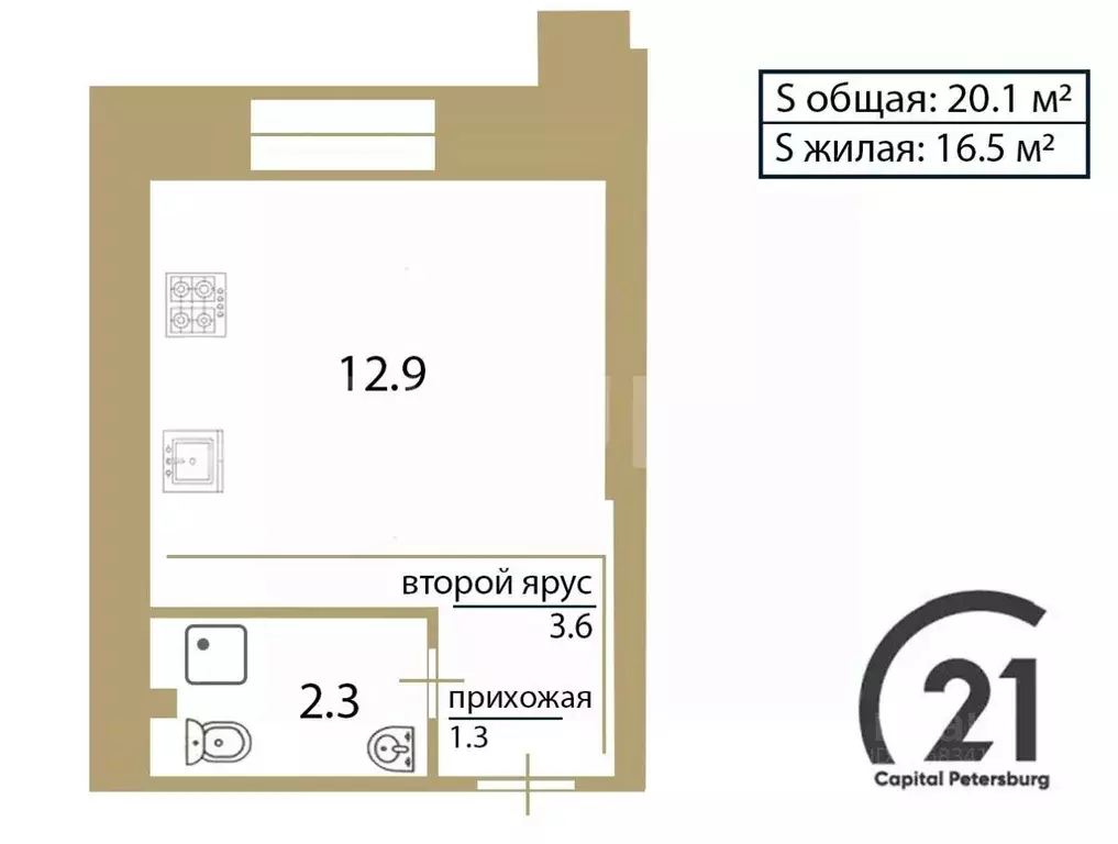 Студия Санкт-Петербург Английский просп., 40 (20.5 м) - Фото 2