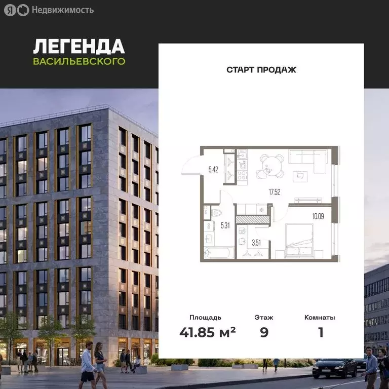 1-комнатная квартира: Санкт-Петербург, территория Гавань, ЖК Легенда ... - Фото 1