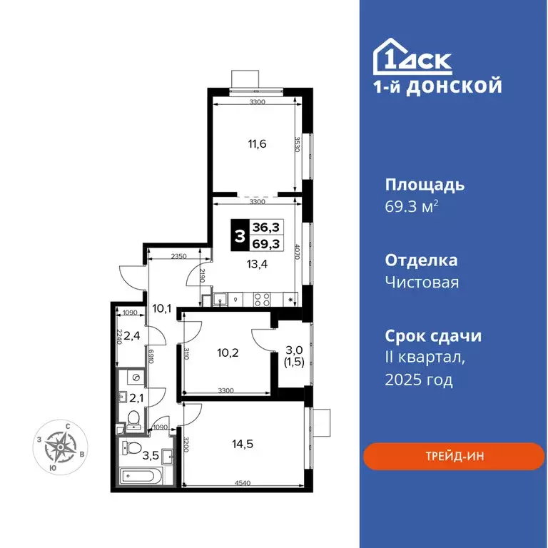 3-комнатная квартира: деревня Сапроново, ЖК 1-й Донской (69.3 м) - Фото 0