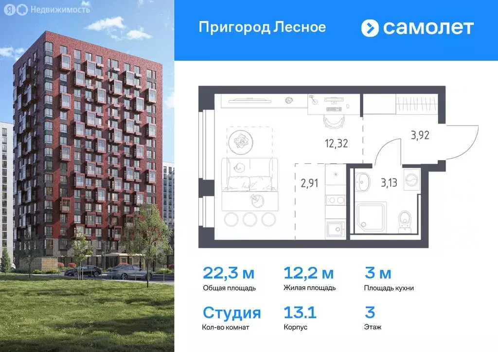 2-комнатная квартира: посёлок городского типа Мисайлово, микрорайон ... - Фото 0