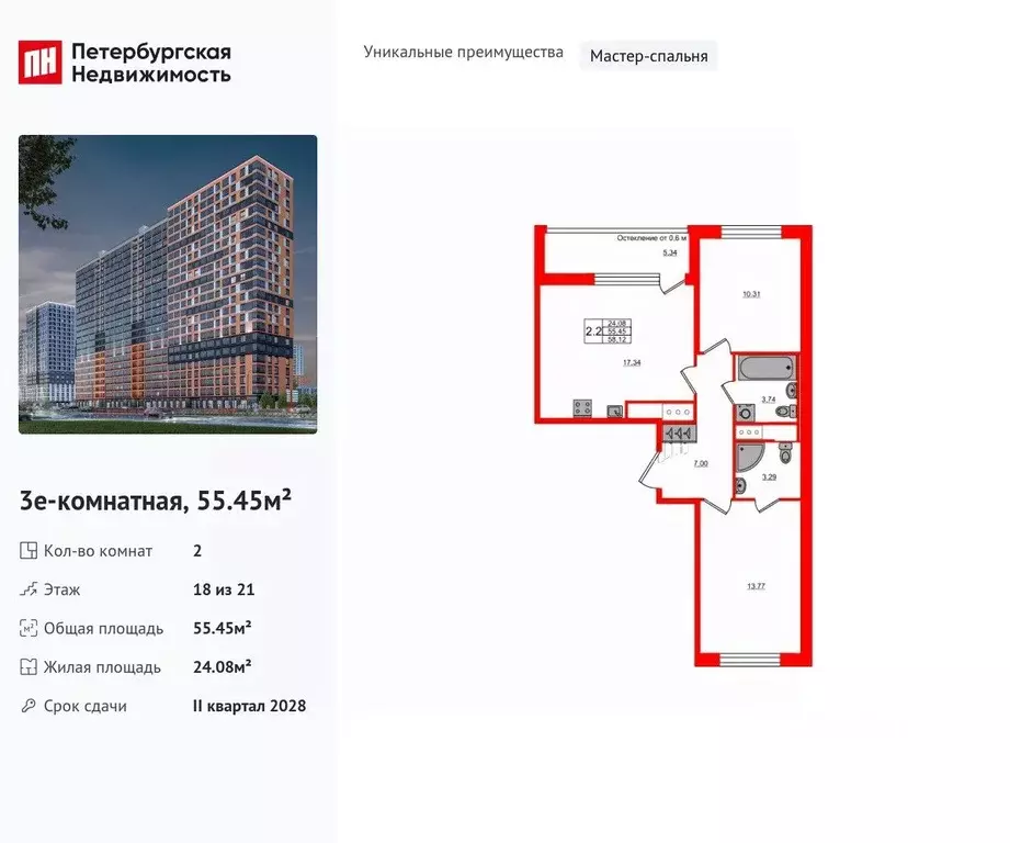 2-к кв. Ленинградская область, Всеволожский район, Свердловское ... - Фото 1