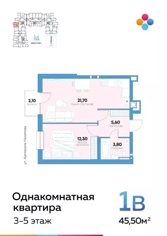 1-к кв. Астраханская область, Астрахань ул. Адмирала Нахимова, 141Б ... - Фото 0