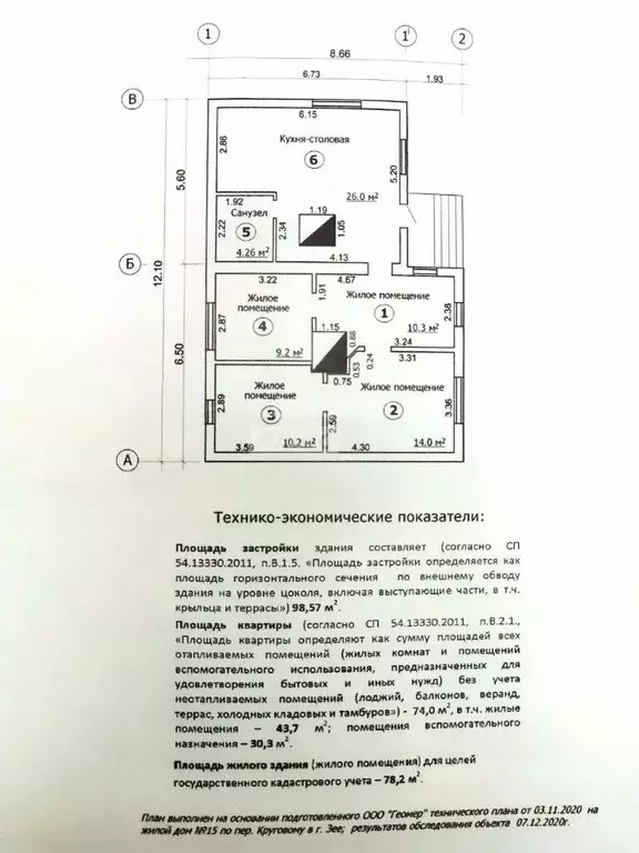 Дом в Амурская область, Зея Круговой пер., 19 (78 м) - Фото 2