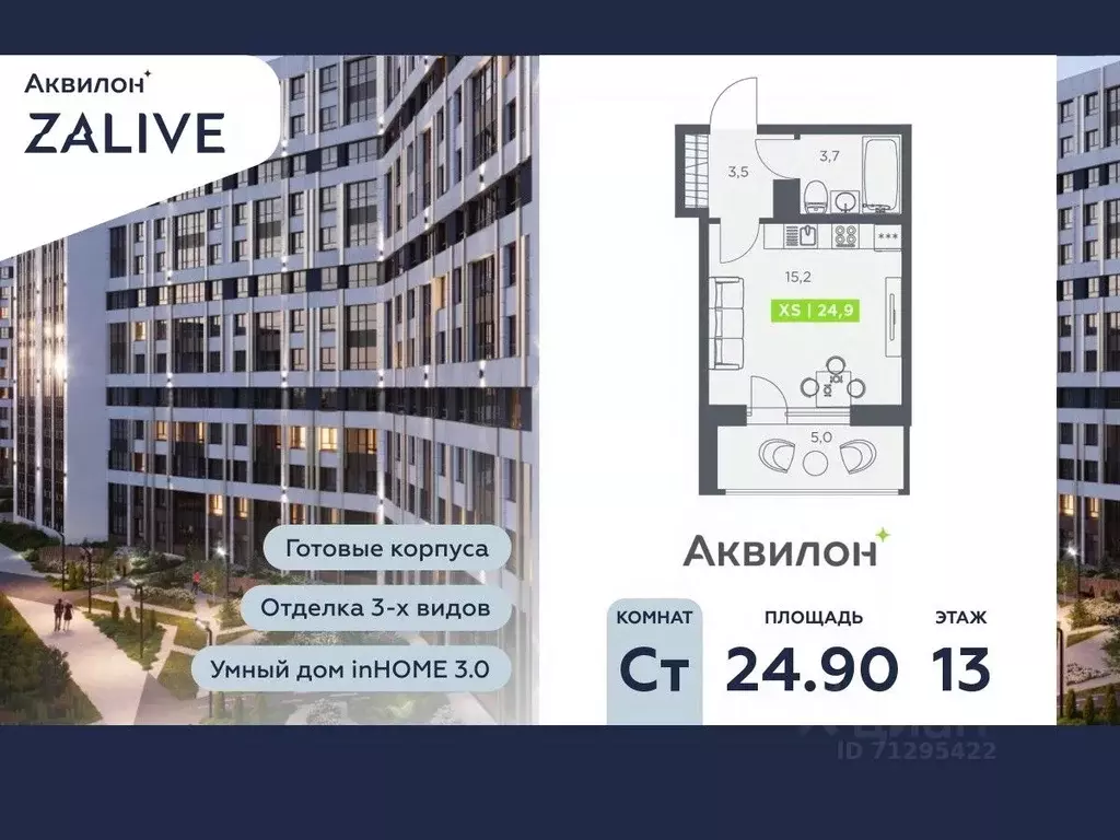 Студия Санкт-Петербург бул. Головнина, 4 (24.9 м) - Фото 0