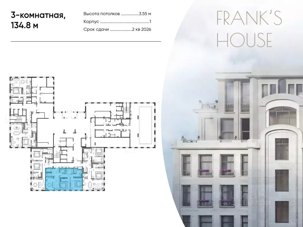 3-к кв. Москва Дом Франка жилой комплекс (134.8 м) - Фото 1