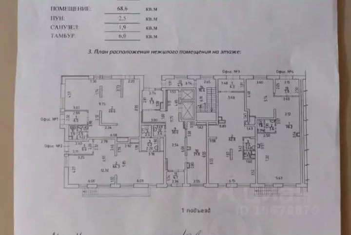 Помещение свободного назначения в Удмуртия, Ижевск ул. Архитектора ... - Фото 2