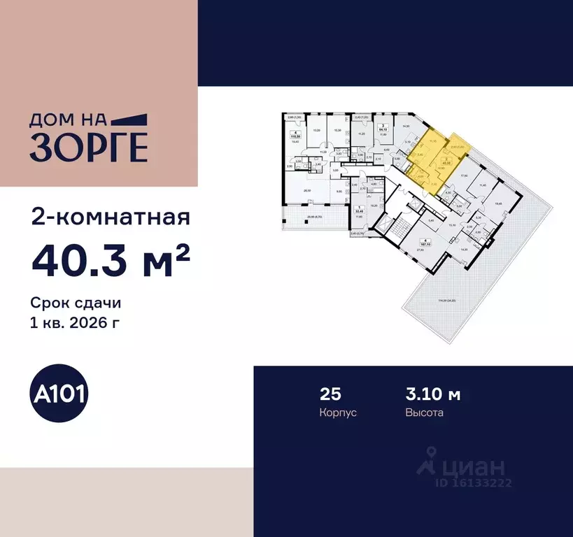 2-к кв. Москва ул. Зорге, 25С2 (40.3 м) - Фото 1