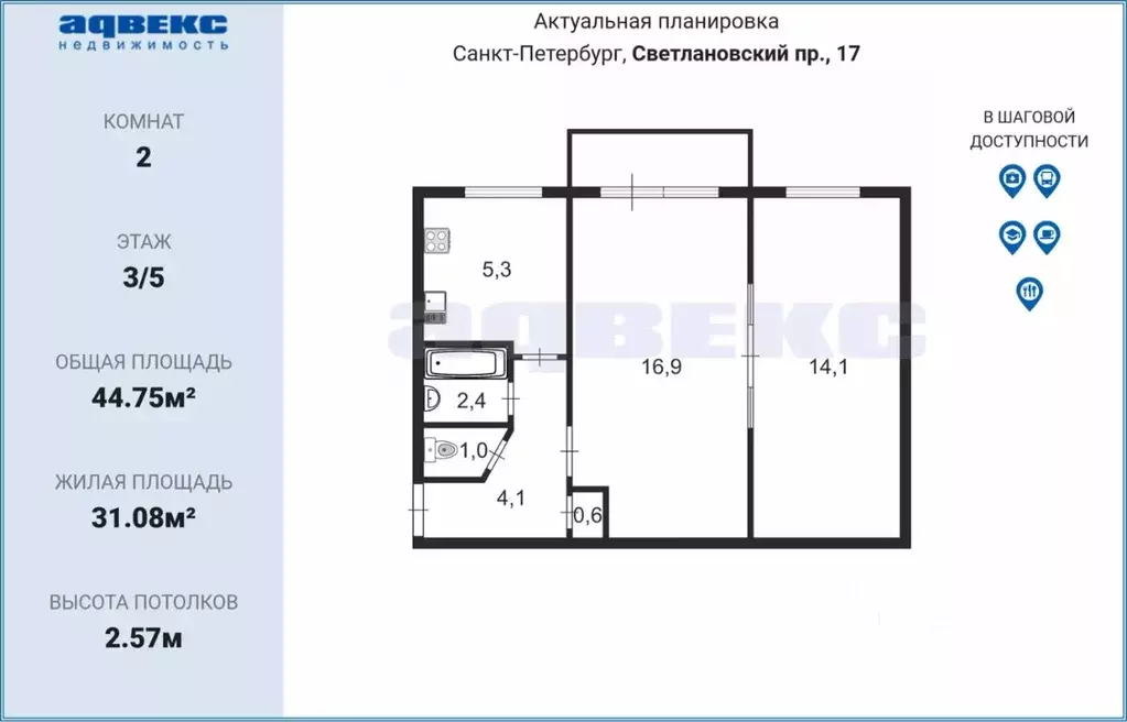 2-к кв. Санкт-Петербург Светлановский просп., 17 (44.75 м) - Фото 1