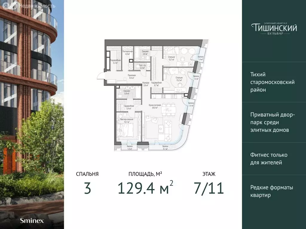 3-комнатная квартира: Москва, Электрический переулок, 1кГ (129.4 м) - Фото 0