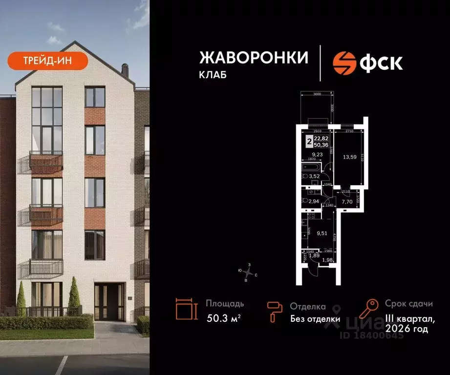 2-к кв. Московская область, Одинцовский городской округ, д. Митькино ... - Фото 0