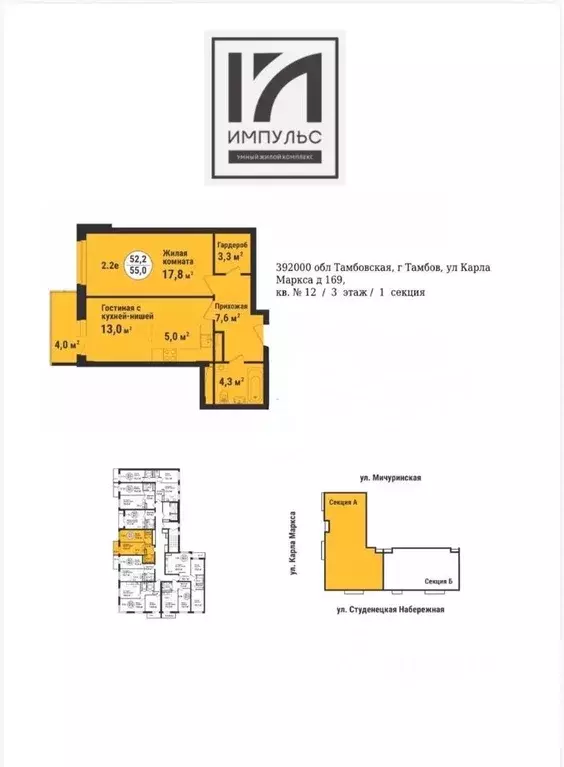 2-к кв. Тамбовская область, Тамбов ул. Карла Маркса, 169 (55.0 м) - Фото 2