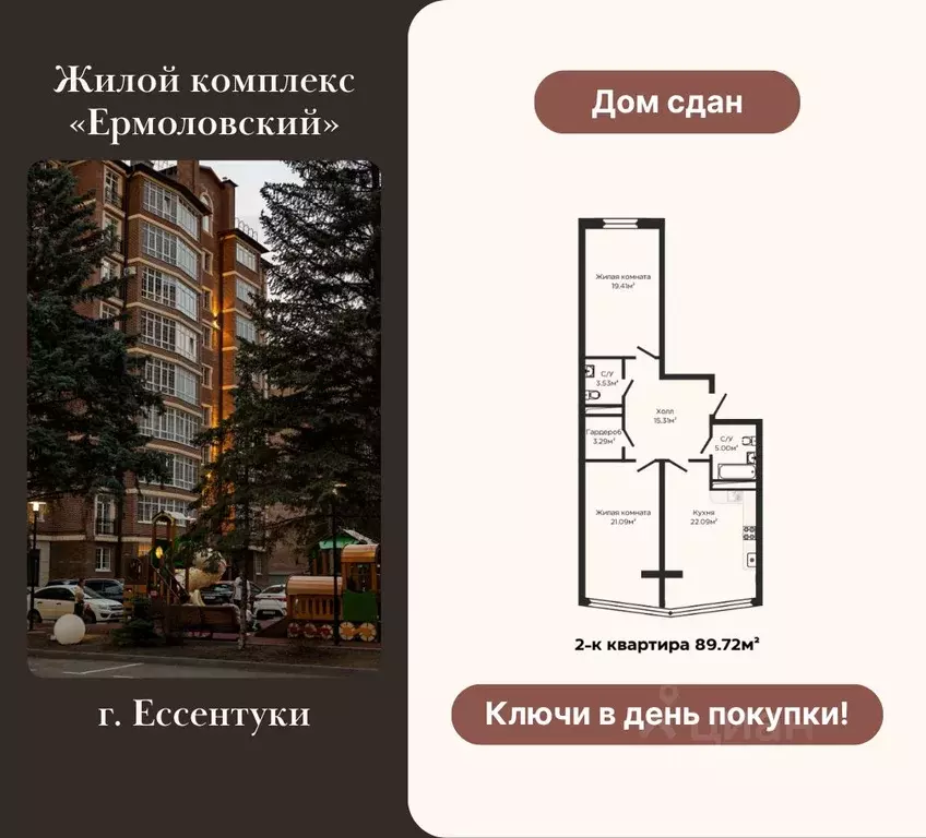 2-к кв. Ставропольский край, Ессентуки ул. Ермолова, 98/2к6 (89.72 м) - Фото 1