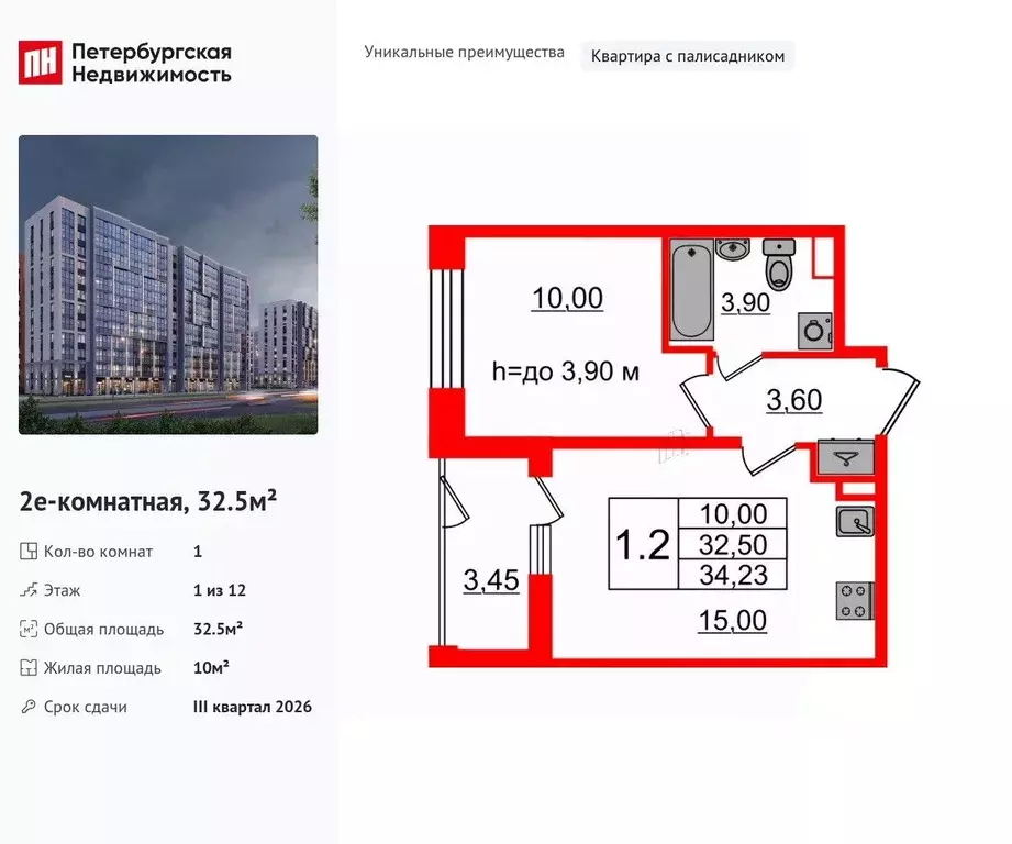 1-к кв. Санкт-Петербург  (32.5 м) - Фото 1