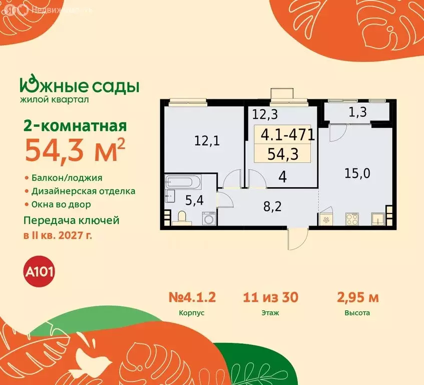 2-комнатная квартира: Москва, улица Бунинская Аллея (54.3 м) - Фото 0
