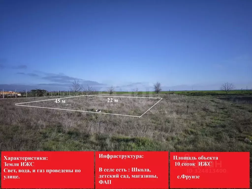 Участок в Крым, Сакский район, с. Фрунзе ул. Украинская (10.0 сот.) - Фото 0