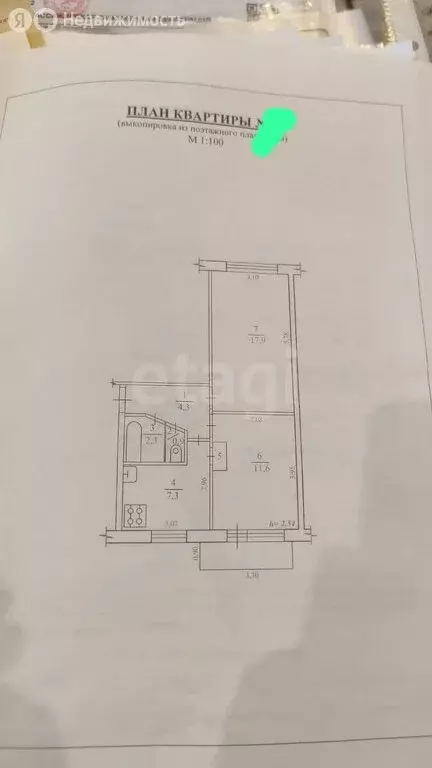 2-комнатная квартира: Амурск, Пионерская улица, 10 (45.7 м) - Фото 1
