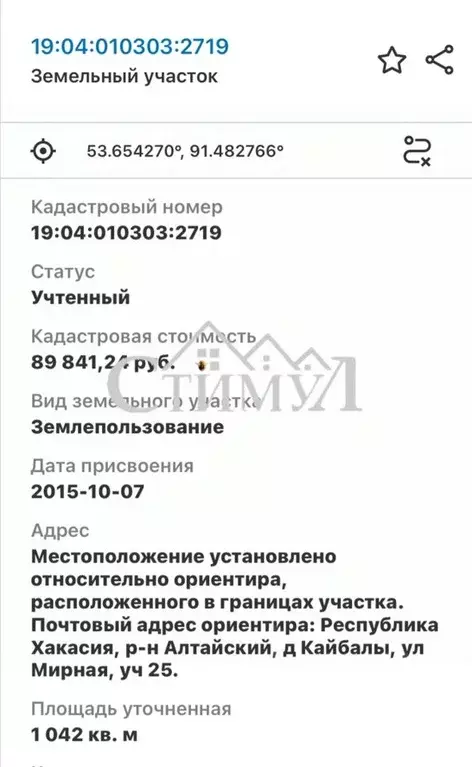 Участок в Хакасия, Алтайский район, д. Кайбалы ул. Абаканская (10.4 ... - Фото 1