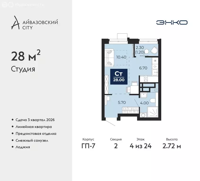 Квартира-студия: Тюмень, улица Пожарных и Спасателей, 2к1 (28 м) - Фото 0
