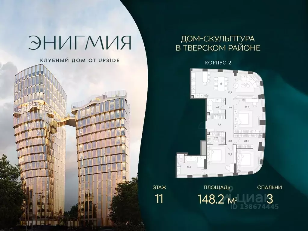 3-к кв. Москва Новослободская ул., 19 (148.2 м) - Фото 1