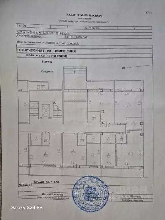 Студия Воронежская область, с. Новая Усмань ул. Полевая, 36А (20.4 м) - Фото 1