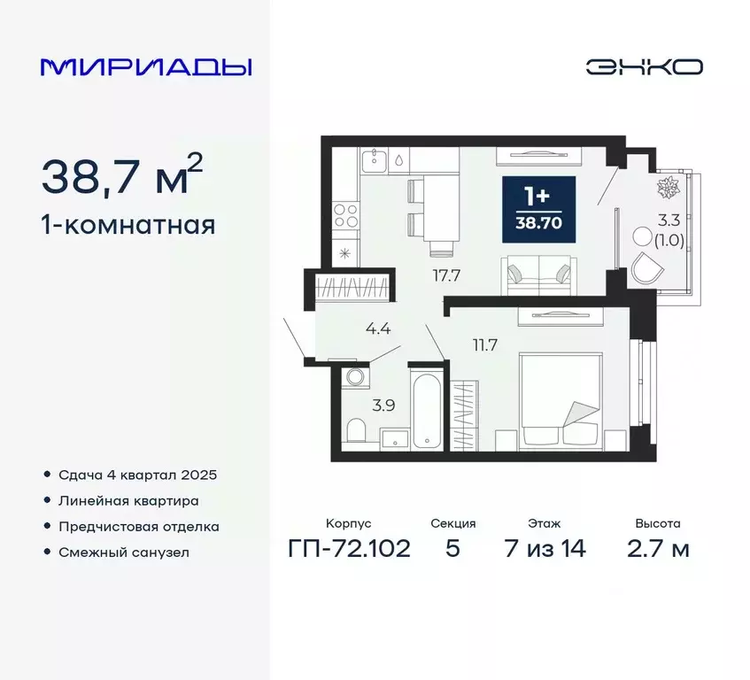 1-к кв. Тюменская область, Тюмень Мириады жилой комплекс (38.7 м) - Фото 0