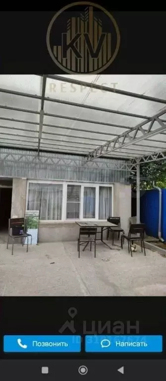 Дом в Ставропольский край, Пятигорск Железнодорожный пер., 4А (130 м) - Фото 1