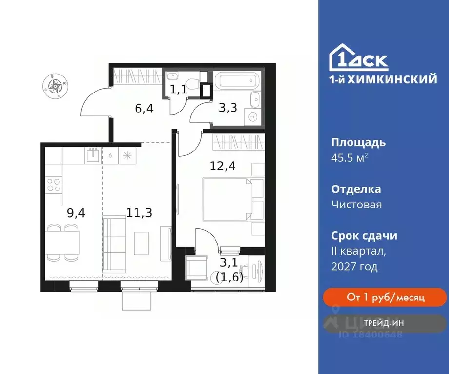 2-к кв. Московская область, Химки Клязьма-Старбеево мкр, Международный ... - Фото 0