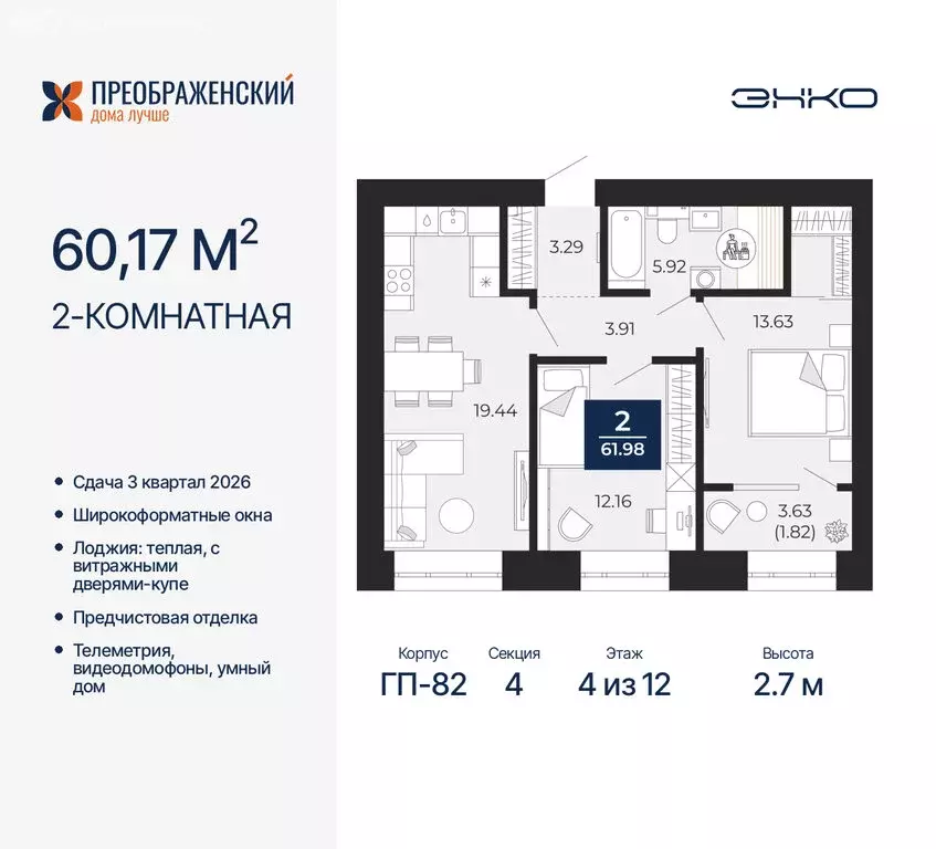 2-комнатная квартира: Новый Уренгой, район Северная Жилая Часть, ... - Фото 1