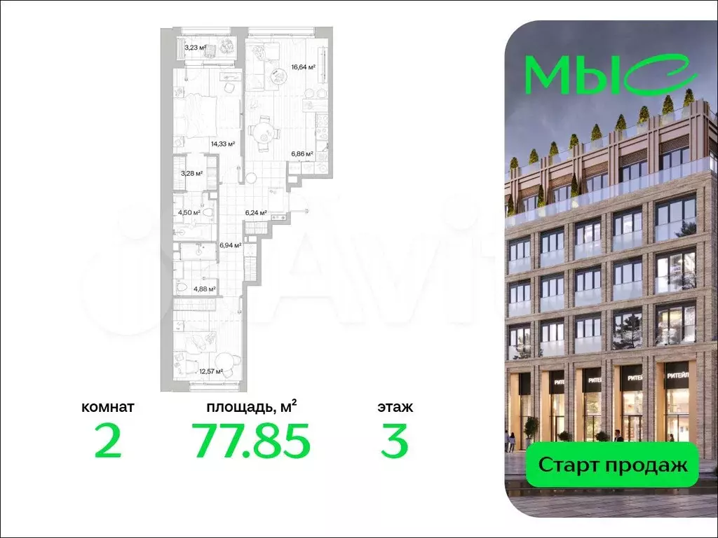 2-к. квартира, 77,9 м, 3/10 эт. - Фото 0