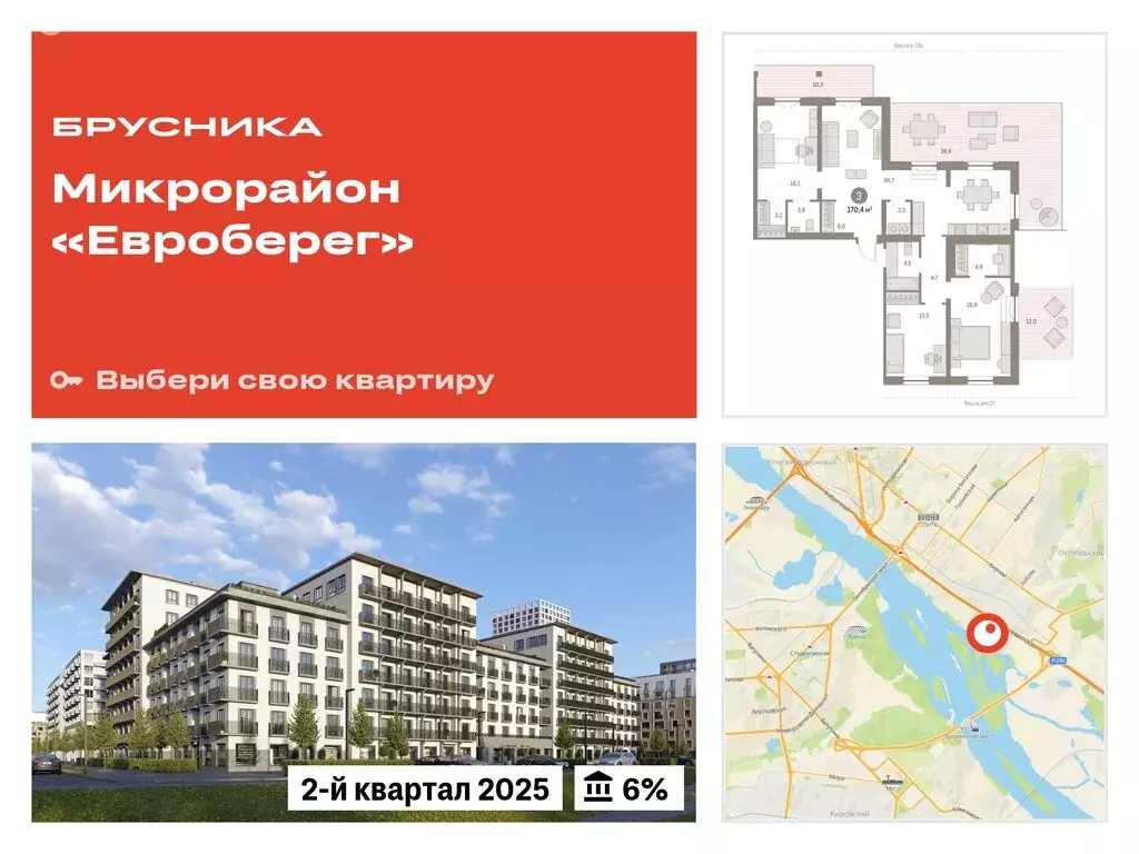 3-комнатная квартира: Новосибирск, улица Владимира Заровного, 29 ... - Фото 0