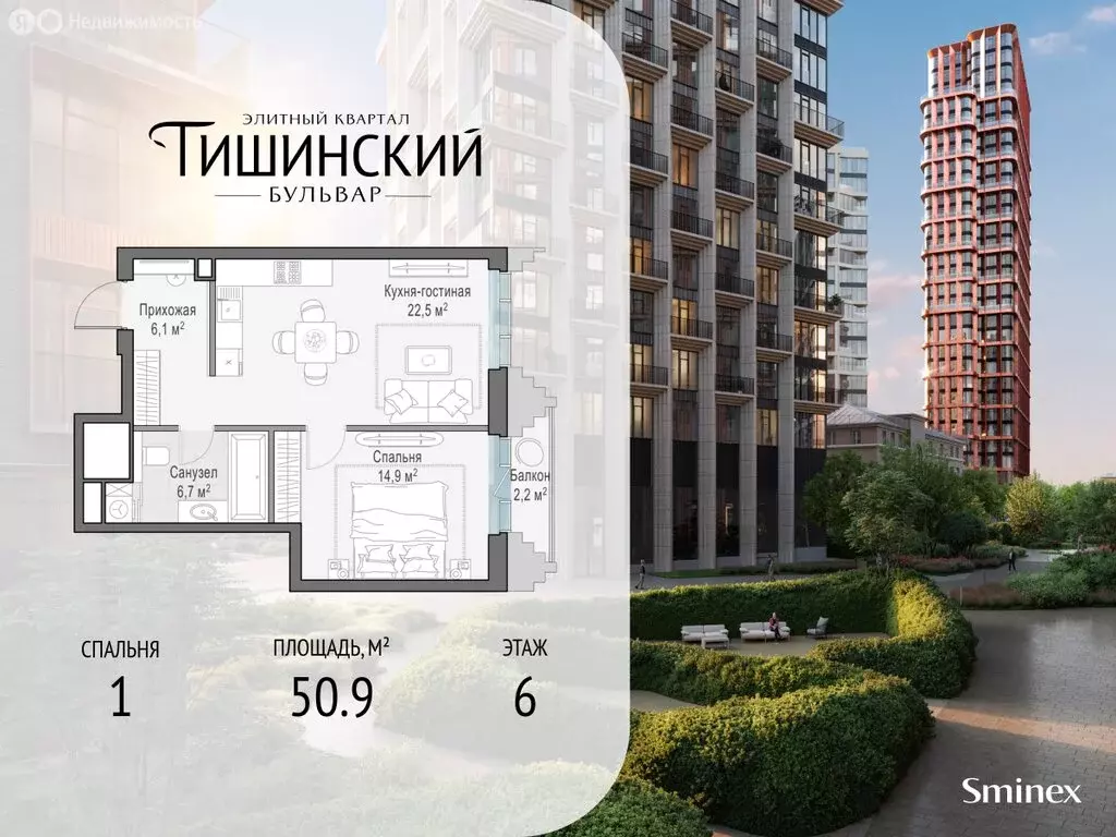 1-комнатная квартира: Москва, Электрический переулок, 1с20А (50.9 м) - Фото 1