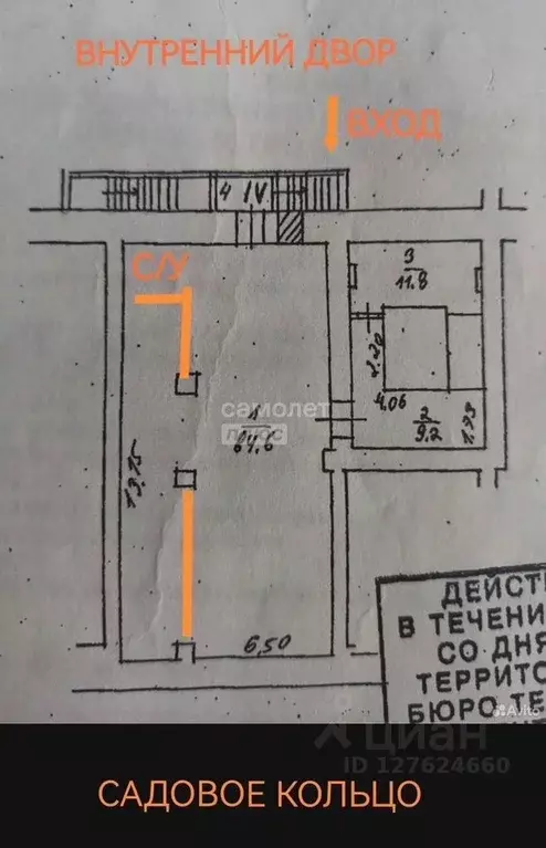 Помещение свободного назначения в Москва ул. Земляной Вал, 2 (107 м) - Фото 2