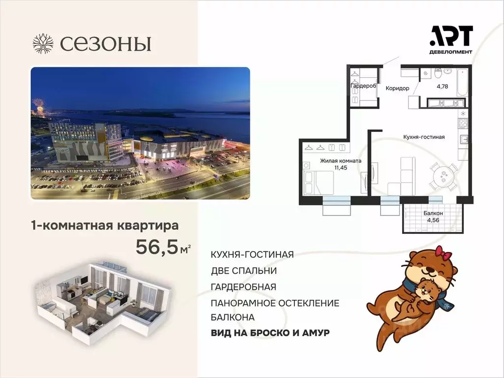 1-к кв. Хабаровский край, Хабаровск ул. Блюхера, 4 (56.59 м) - Фото 1