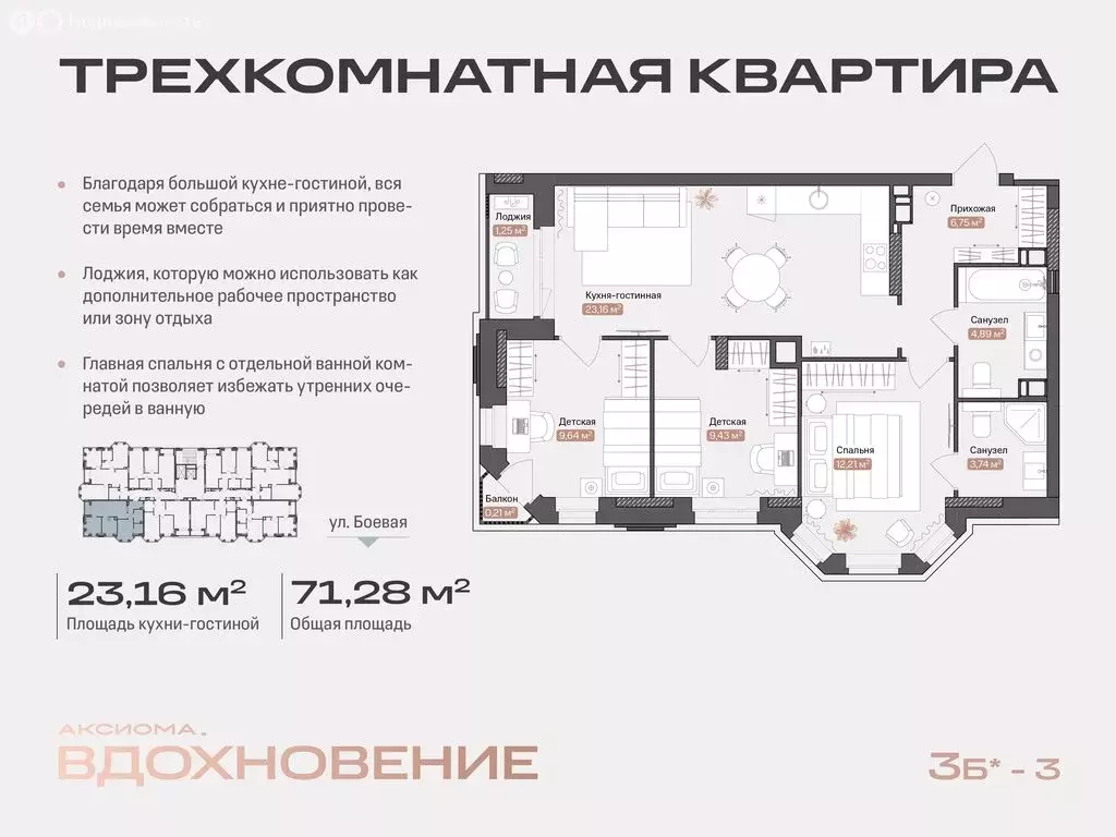 3-комнатная квартира: Астрахань, Боевая улица, 50А (71.28 м) - Фото 0