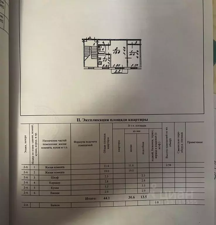 2-к кв. Псковская область, Псков Коммунальная ул., 14А (44.1 м) - Фото 0