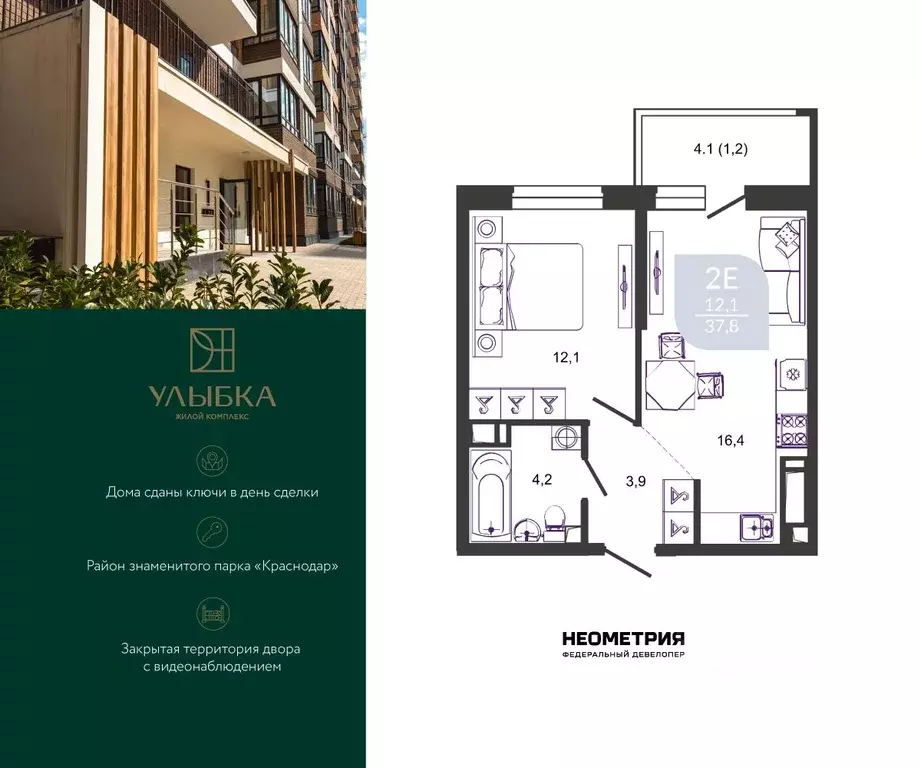 1-к кв. Краснодарский край, Краснодар ул. Имени Героя Георгия ... - Фото 1